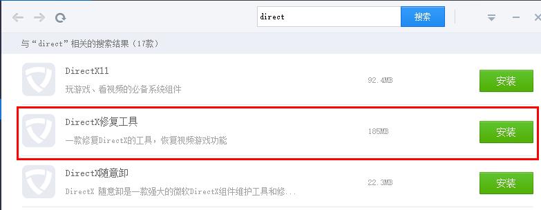 win10三国志14错误000007b解决方法