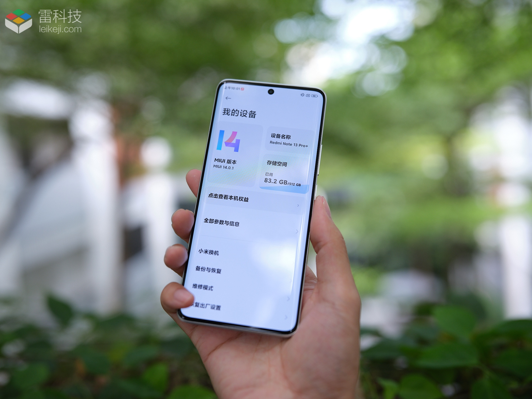 Redmi Note 13 Pro+图赏：好看得不像是Redmi