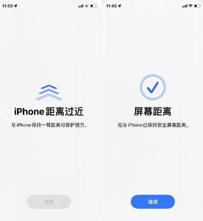 分享iOS17如何启用
