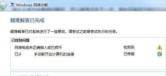 无法联网的问题在win7操作系统中出现