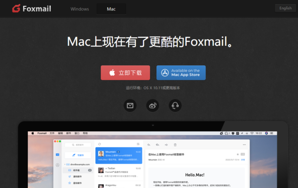 使用Mac版Foxmail进行分组发送邮件的优势和分组发送邮件的步骤