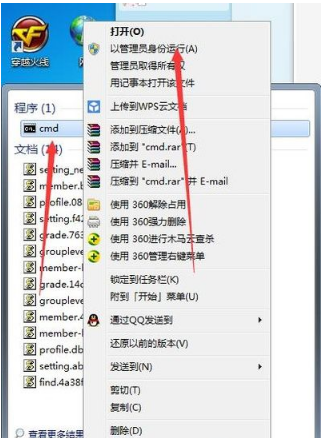 win7怎么做wifi热点