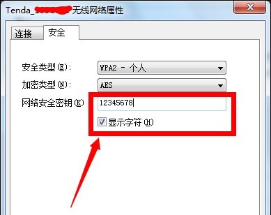 如何解决win7无法连接wifi的问题