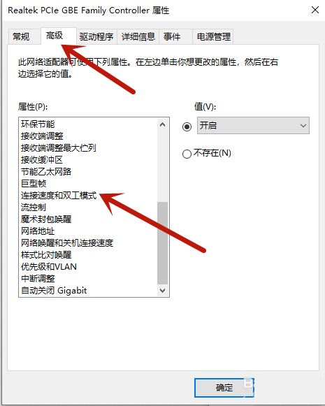 win10千兆网卡只有100Mbps为什么? 电脑千兆网卡只有百兆网速的解决办法
