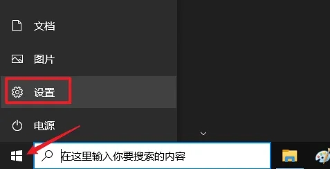 如何清除Win10剪贴板中的数据