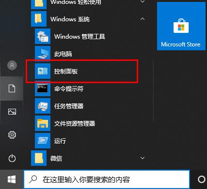 解决edge浏览器无法加载网页的办法