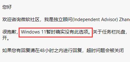 win11任务栏设置不合并方法