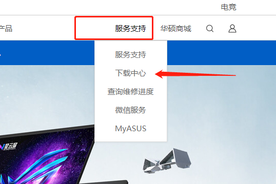 下载华硕网卡驱动的步骤是什么