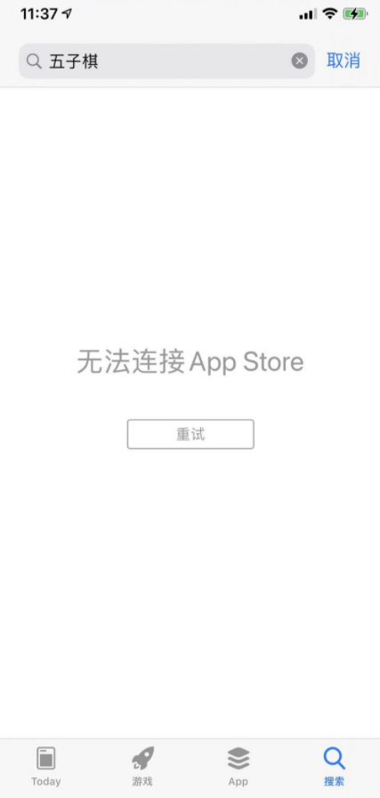 无法访问App Store的解决方法在升级到iOS 15后是什么？