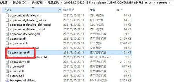 cpu不兼容win11解决方法