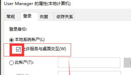 win101909无法打开开始菜单解决方法