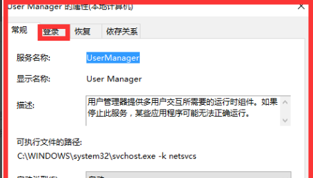 win101909无法打开开始菜单解决方法