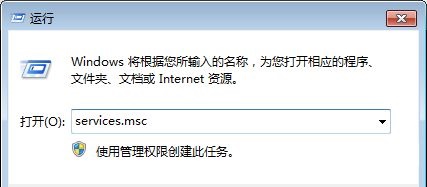 win7关闭自动更新教程