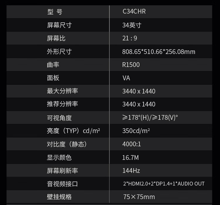 144Hz 高刷：泰坦军团 34 寸电竞带鱼屏 1198 元 + 12 期免息