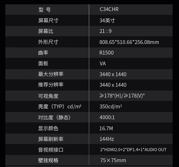 12期免息：泰坦军团 34寸电竞带鱼屏 1198元享受高刷新率144Hz