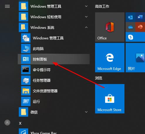 如何解决win10家庭版远程桌面连接问题