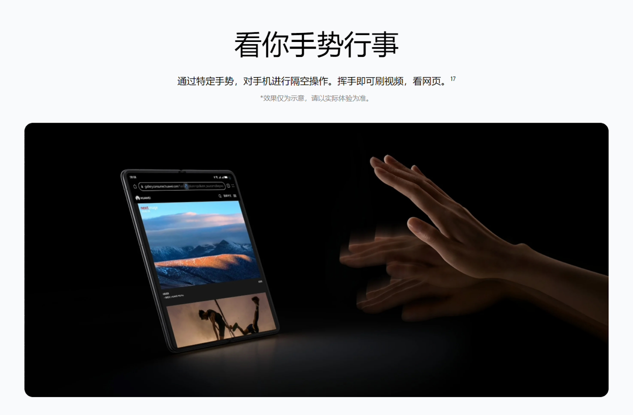 年度最强折叠屏是怎样炼成的？华为 Mate X5 带来满分答案
