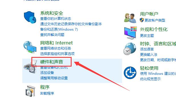 如何设置Win10电源选项
