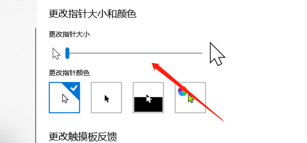 win10打字光标太大怎么办