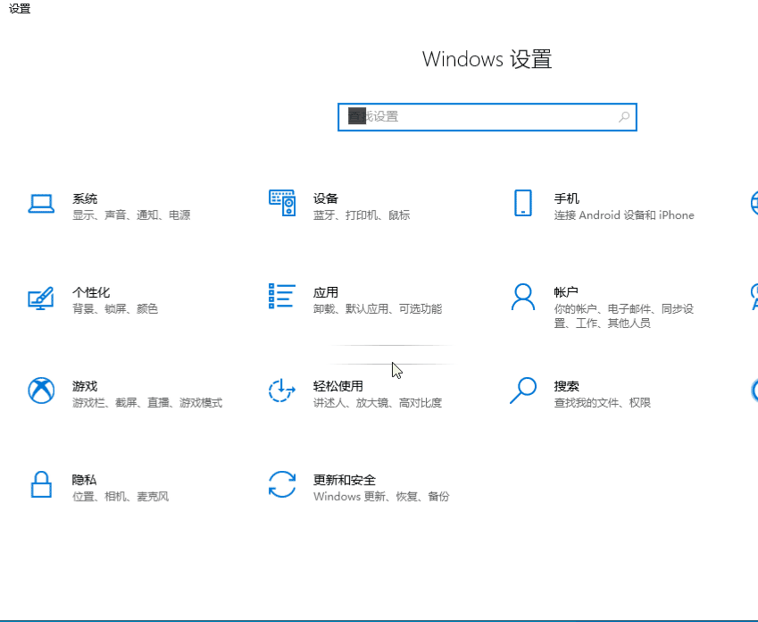 win10打字光标太大怎么办