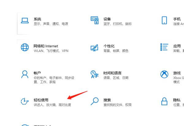 win10打字光标太大怎么办