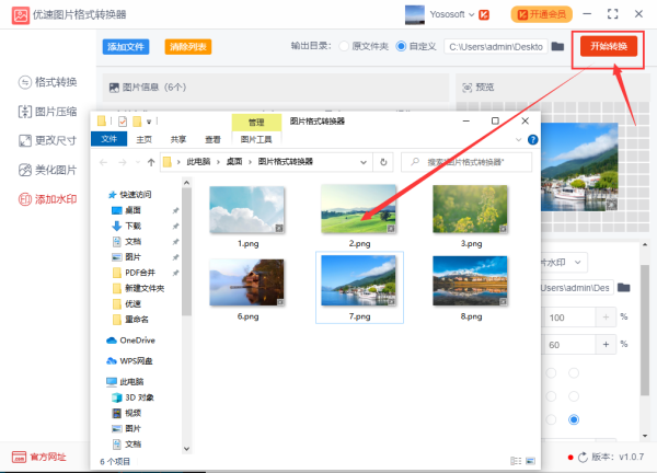 如何用微信二维码扫描加新朋友的