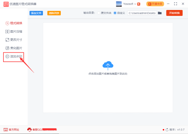 如何用微信二维码扫描加新朋友的