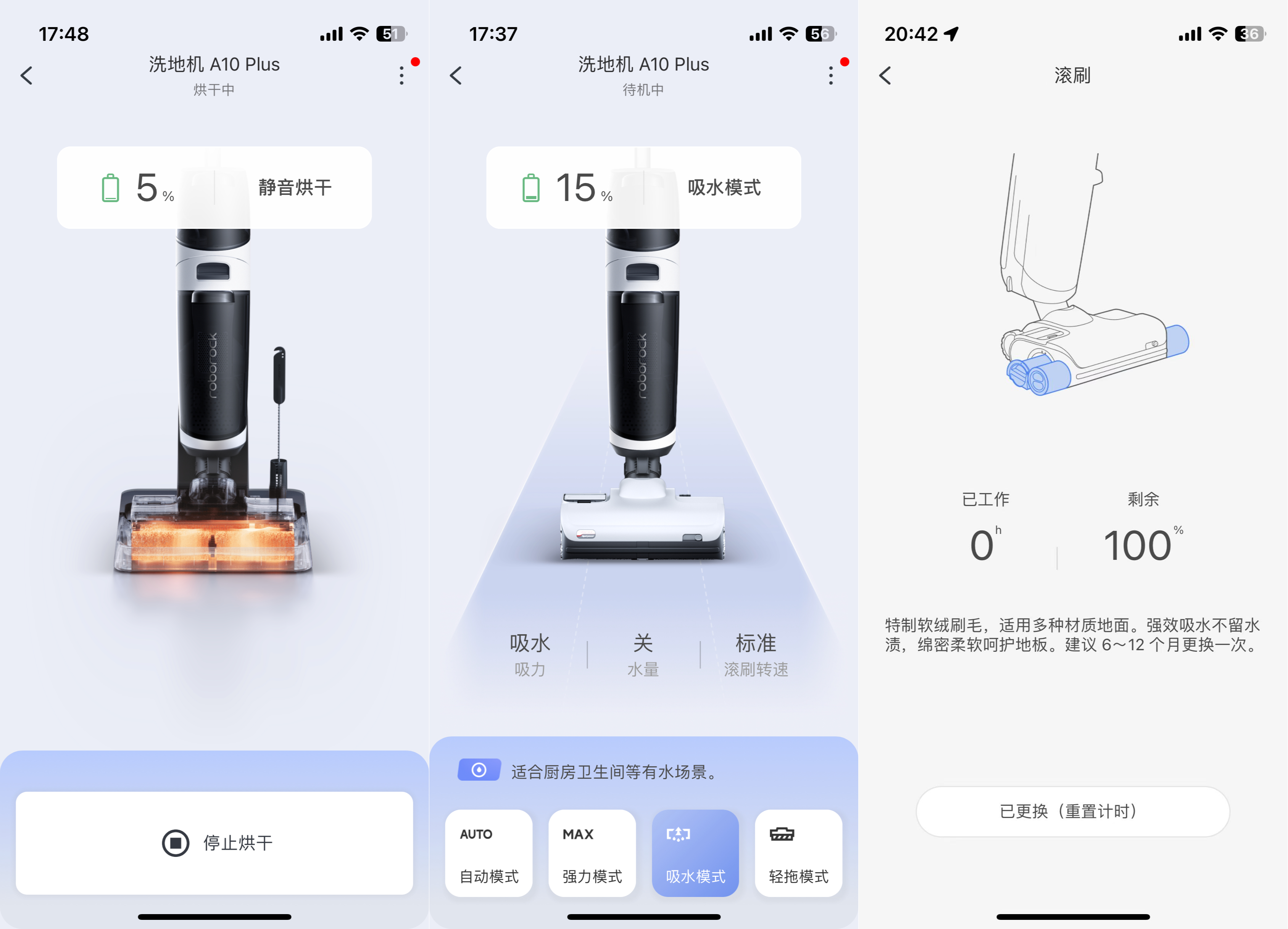 石头洗地机A10 Plus体验：功能全面升级，体验如何？