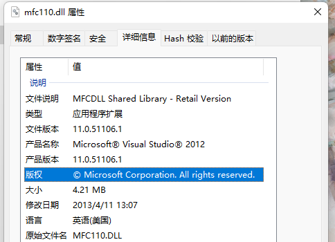 了解mfc110.dll的作用优势