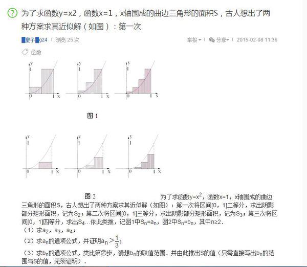 在java中利用递归法计算曲线y x的平方与直线x 1