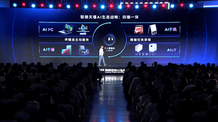 五大场景、“四端一体”战略加速联想全终端AI融合体验