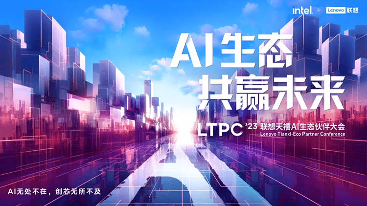 五大场景、“四端一体”战略加速联想全终端AI融合体验
