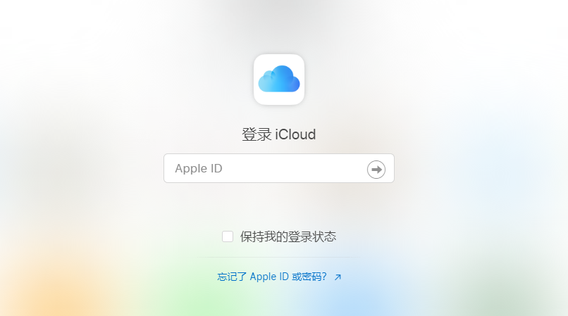 iPhone13忘记手机锁屏密码需要采取哪些措施来找回密码：
两种方法解决iPhone密码遗忘的问题