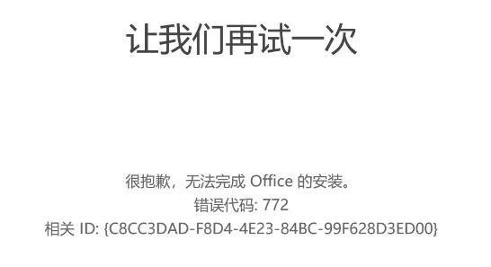 解决win11office激活问题的有效方法