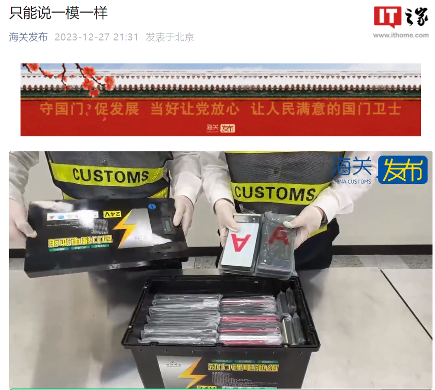 利用轮椅藏匿 108 部手机，深圳海关查获一走私入境案