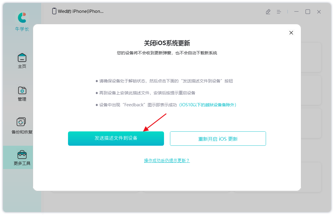 iPhone不想升级最新ios系统？教你如何屏蔽苹果iOS 15更新