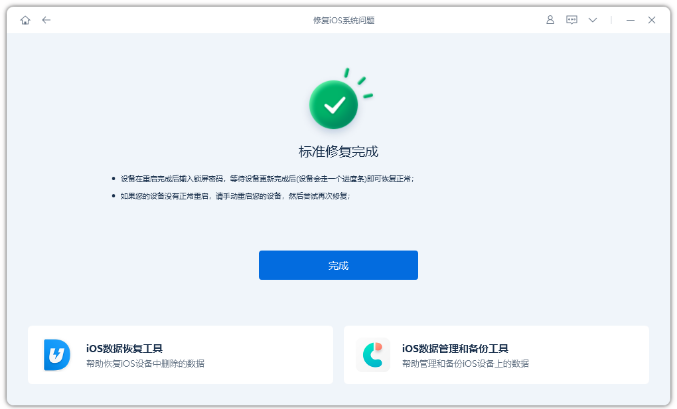 iphone内存不足导致白苹果？可以使用这2种办法解决！