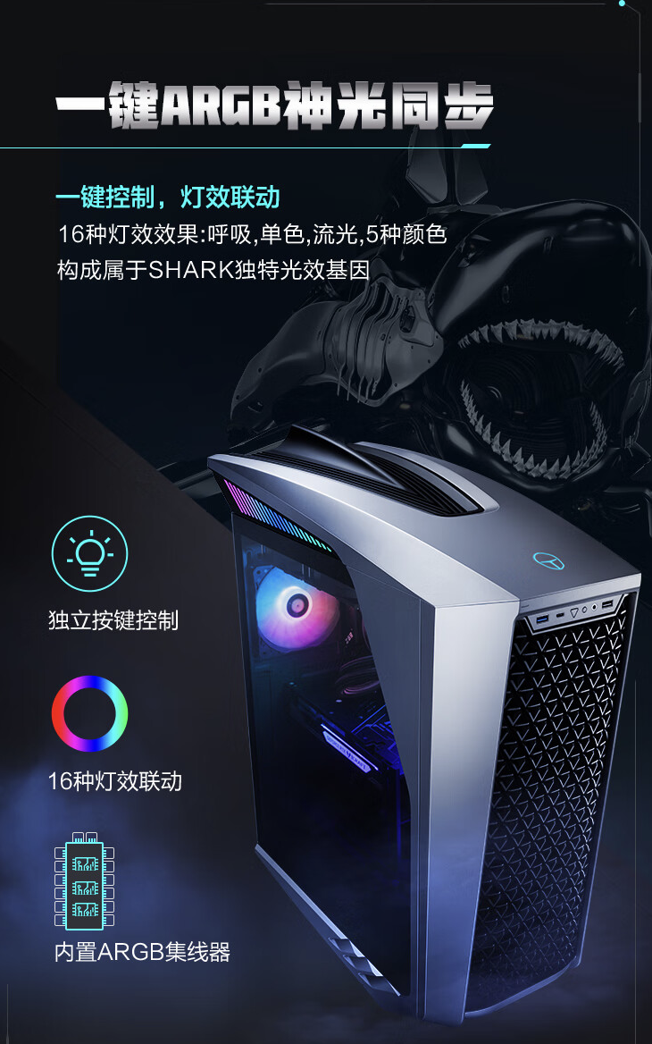 雷神上架两款黑武士 5 Shark 水冷台式电脑：i7-14700K、可选 RTX4090，到手 9699 元起