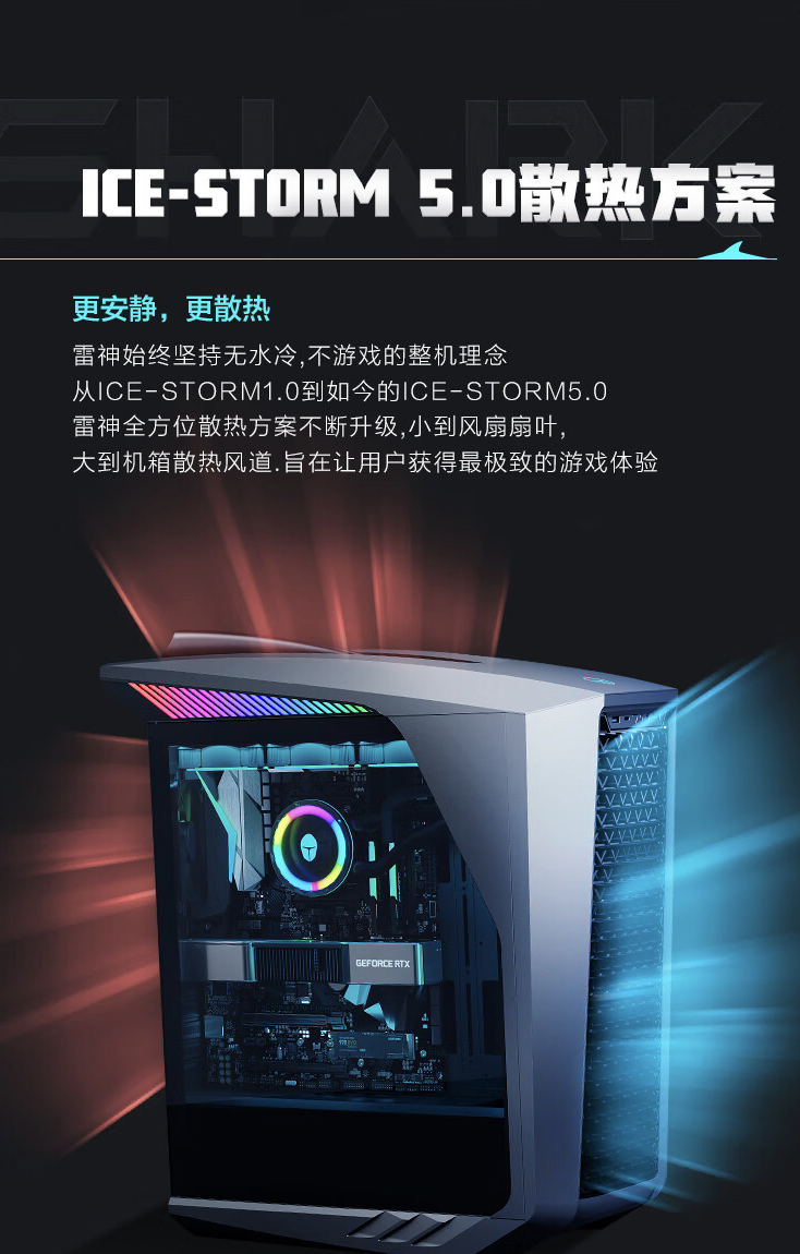 雷神上架两款黑武士 5 Shark 水冷台式电脑：i7-14700K、可选 RTX4090，到手 9699 元起
