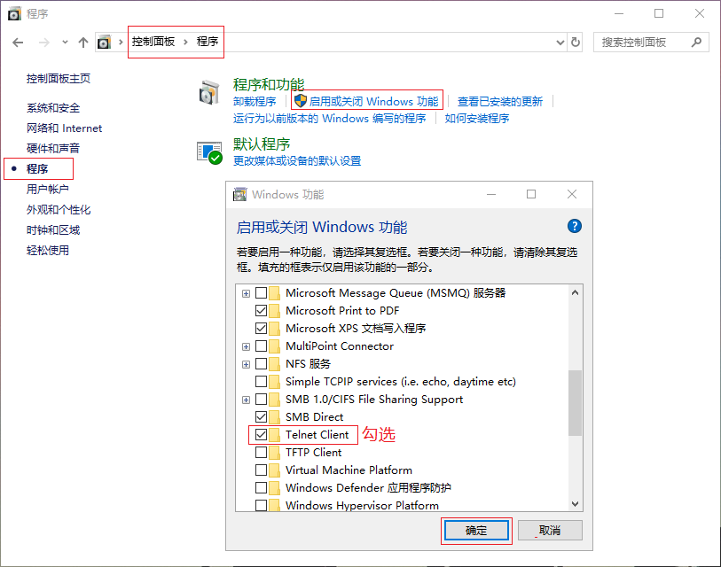 telnet不是内部或外部命令
