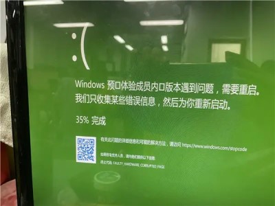开机绿屏问题解决方法分享