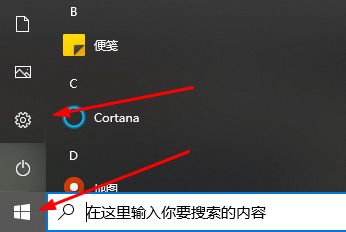 如何将Windows 10企业版切换为家庭版