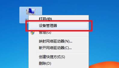 优化Win7驱动的教程