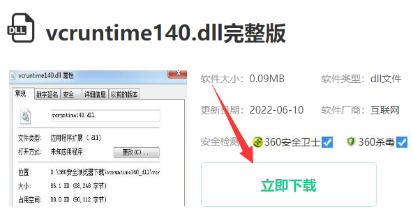 vcruntime140.dll应该存放在哪个目录中?