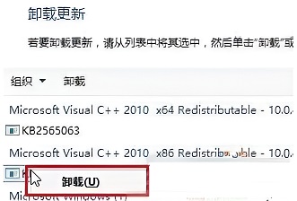 kb4474419怎么卸载