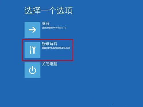 如何解决win10更新失败无法启动的问题