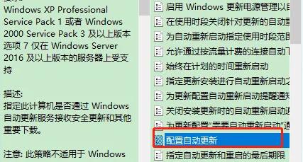 win10更新关闭了怎么还自动更新