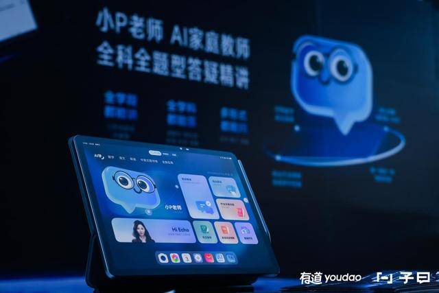 有道AI学习机X20面世 首创学习机学练机电脑三合一模式