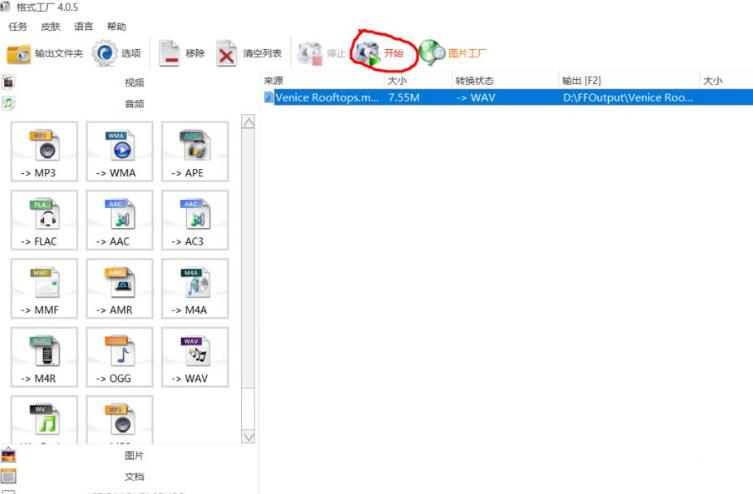 win10闹钟自定义铃声设置教程