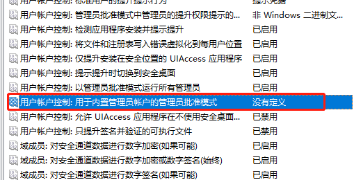 win10家庭版无法激活此应用怎么办